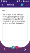 बेहतरीन हिंदी शायरी SMS, Shayari screenshot 5