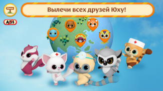 Юху и Его Друзья: Доктор! Игры Лечить Животных! screenshot 8