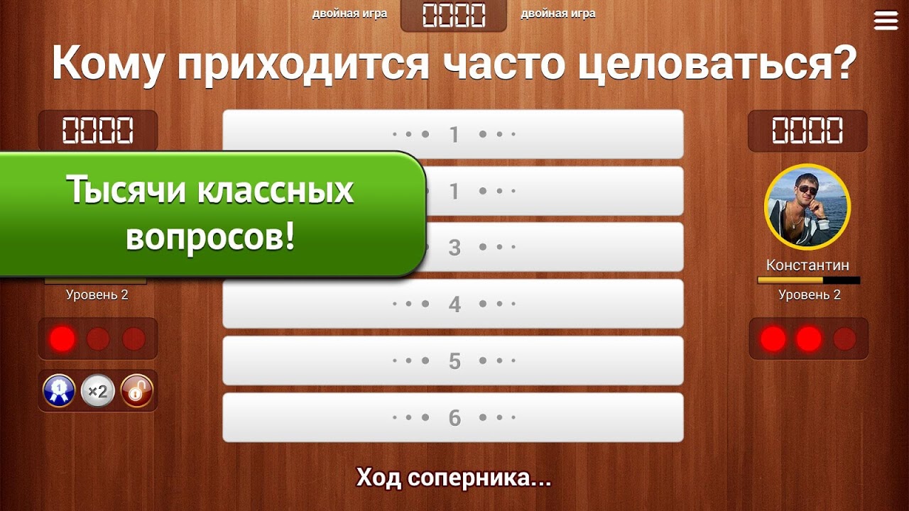 100 к 1 - викторина с друзьями - APK Download for Android | Aptoide