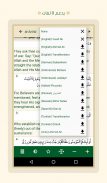 قراني - Qurani screenshot 3