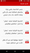 العربية screenshot 5