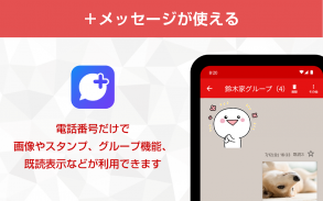 Y!mobile メール screenshot 2