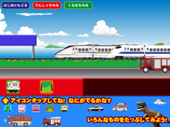 train cancan[Railroad crossing, tunnel] screenshot 7