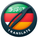 Voice Translator | Ger <-> Ar Icon