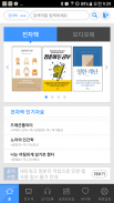 책 읽는 도시 인천 for phone screenshot 1