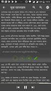 Al Quran Bangla Mormobani screenshot 3