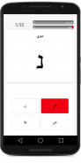 Learn Hebrew Letters screenshot 3