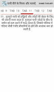 Pani pine ke phayde screenshot 3