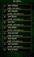 Bangla Quran (Kolkata Print) screenshot 5