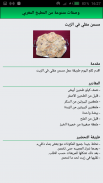 صفات مختلفة من المطبخ المغربي screenshot 2