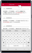 Japan Postal Code (郵便番号) screenshot 2