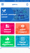 Diwali Festival Recipes Tamil screenshot 1