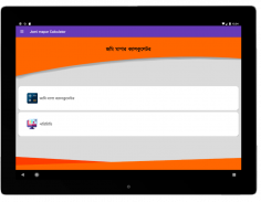 Jomi Mapar Calculator screenshot 10