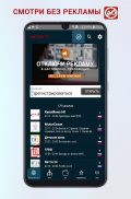 ViNTERA TV - Бесплатно онлайн ТВ и программа, IPTV screenshot 2