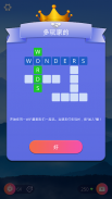Words of Wonders：用于连接词汇的填字游戏 screenshot 12