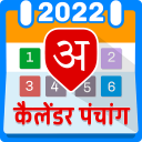 2022 Calendar Icon