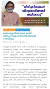 Malankara Orthodox Church News (OVS) screenshot 6