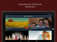 Русское кино - фильмы и сериалы онлайн screenshot 8