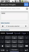 Russian Keyboard Plugin screenshot 1