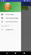 Tamil Non-Veg Kuzhambu (curry) Recipes screenshot 4