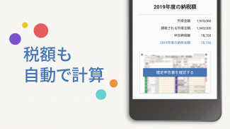 確定申告 会計freee 確定申告/青色申告の会計フリー 確定申告/会計/青色申告 screenshot 0