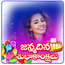 Telugu Birthday Photo Editor Maker : frames,Wishes Icon