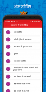 नाम से जाने अपना भविष्य screenshot 2