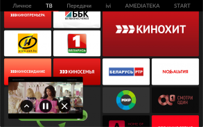 МТС ТВ (Беларусь) screenshot 12