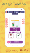 الإنجليزية للمبتدئين: LinDuo screenshot 8