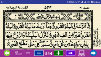 Quran Kareem (Part 2) screenshot 4