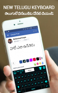 Telugu English Keyboard- Telugu keyboard typing screenshot 6