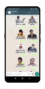 Tamil stickers for whats app screenshot 4