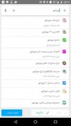 نقشه‌ی همراه کرج screenshot 5