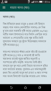 নবীদের জীবনী - Nobider Jiboni screenshot 1