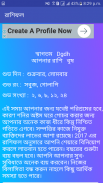 রাশিফল screenshot 3