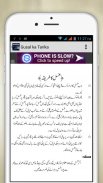 Gusal Ka Tariqa screenshot 2