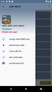 ছোট ছোট নেক আমল ও দোয়া screenshot 3