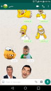 ملصقات جديدة لل WhatsApp- ملصقات مضحكه للواتس اب screenshot 7