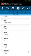 Beginner Bengali screenshot 4