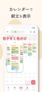 料理レシピ・献立・買い物リストを共有 - レピモ screenshot 1