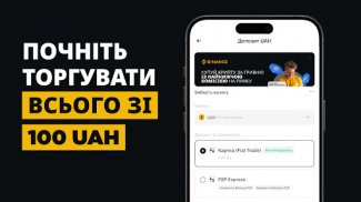 Binance: біткоїн і крипта screenshot 4