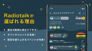 Radiotalk - 誰でも超簡単にラジオ収録できる！トーク配信アプリ screenshot 2