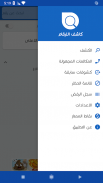 كاشف الارقام ليبيا screenshot 1