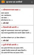 Kal Darpan Calendar screenshot 3