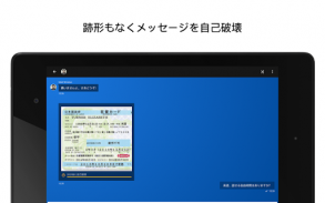 KeeperChat 暗号化されたメッセンジャー screenshot 17