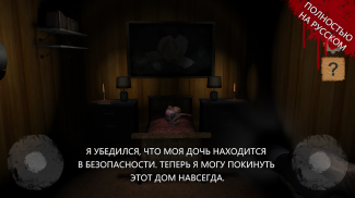 The Fear 2 : Creepy Scream House Ужастик игра 2018 screenshot 1