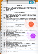 History class 12th Hindi Part-1 screenshot 5