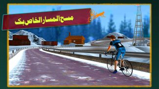 رهيبة صبي دراجة trail بي إم إكس الجبلية bike سباق screenshot 6
