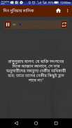 বাংলা গজল - Bengali Naat Audio screenshot 3