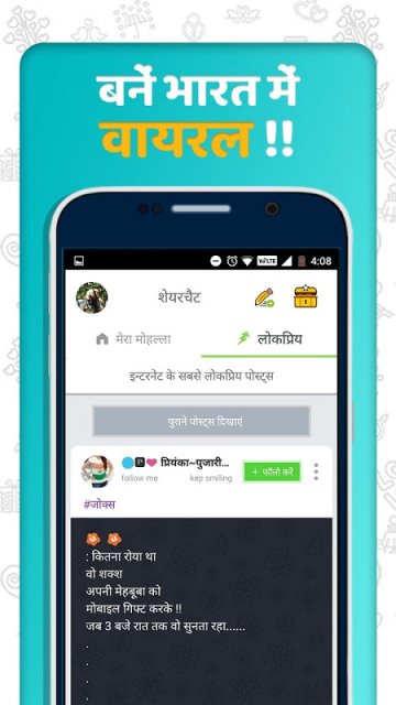 sharechat-india-s-best-app-download-apk-for-android-aptoide